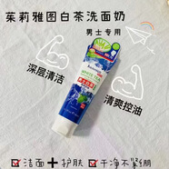 茱莉雅圖香港茱莉雅圖洗面奶西柚豆乳薏仁金盞花雞蛋牛奶男士控油補水保濕 男士白茶清爽控油洗面奶 180ml