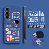 米諾方 適用三星S24Ultra手機殼5G超薄無邊框卡通動漫三星Galaxys24+半包防摔保護套好運滿滿男女網紅殼 三星S24+【藍小新加油】散熱無邊框