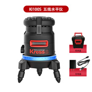 卡勝卡勝藍綠光水平儀KI100s標線(xiàn)儀高精度強光細線(xiàn)五線(xiàn)室外戶(hù)外打線(xiàn) KI100S 五線(xiàn)水平儀（綠光）