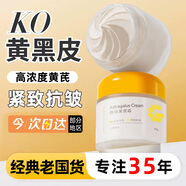 馥珮抗皺緊致黃芪霜30g老牌國(guó)貨經(jīng)典護(hù)膚正品美改善黃暗沉膚白面霜