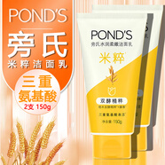 旁氏米粹洗面奶控油凈透竹炭潔面乳150g凈澈水潤保濕不緊繃清爽不粘膩 米粹潔面乳150g*2支