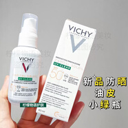薇姿優(yōu)護(hù)水潤(rùn)隔離防曬乳霜SPF50+PA++++清爽控油保濕抗痘男女學(xué)生軍訓(xùn) 小綠盾防曬40ml【油痘肌膚質(zhì)】