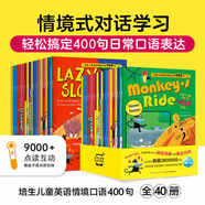 【點(diǎn)讀版】培生兒童英語(yǔ)情境口語(yǔ)400句  3-6歲兒童英語(yǔ)口語(yǔ)教材 英語(yǔ)早教啟蒙繪本 幼兒園英語(yǔ)口語(yǔ) 海豚繪本花園海豚傳媒 培生兒童英語(yǔ)情境口語(yǔ)400句：（上+下合輯）