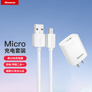 紐曼（Newmine）1米安卓充電套裝5V/2A快速電源適配器