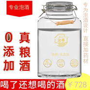 監(jiān)原糧食酒純糧泡藥專用酒桶裝泡藥泡水果酒高粱原漿高度監(jiān)利散裝白酒 52度 8L 1桶 清香優(yōu)選【更優(yōu)品質(zhì)】