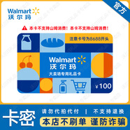 【謹防刷單詐騙】沃爾瑪電子卡100-1000元多面值賣場卡 卡號：8688 禮品卡 卡號卡密 100 本店不刷單 謹防詐騙不支持退換