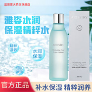 安利（Amway）雅姿水潤保濕精粹水200ml 柔膚水爽膚水女 保濕舒緩清爽護膚