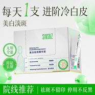 思尚美白精華液次拋補(bǔ)水保濕祛斑提亮去黃緊致抗皺煙酰胺