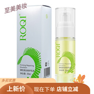 若清（ROQI）旗艦院線(xiàn)同款若清傳明酸精華液輕盈隔離霜保濕柔膚水遮瑕精華霜 緊實(shí)修護乳液30ml