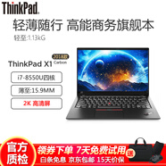 聯(lián)想Thinkpad X1carbon 超薄便攜商務(wù)辦公14英寸二手筆記本電腦ibm超極本X1C 95新X1C2018-i7八代16G-512G2K X1C高端商務(wù)旗艦本