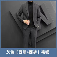 叄南休閑西裝外套男士套裝秋冬季高級(jí)感痞帥韓版修身毛呢小西服上衣厚 灰西服+灰西褲【兩件套】 XL