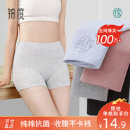 錦度（jindu）平角內(nèi)褲女士純棉襠高腰收腹安全女式四角短褲 蘭+灰+豆沙+黑 M