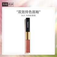 香奈兒（Chanel）雙效持色唇釉4.5ml+3.5ml(69號烏龍奶茶色) 生日禮物送女友老婆
