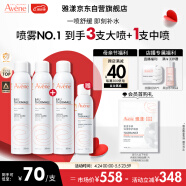 雅漾（Avene）舒泉喷雾300ML*2 定妆补水保湿 修护敏肌 爽肤水化妆护肤水母亲节