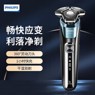 飛利浦（PHILIPS）剃須刀電動(dòng)刮胡刀電動(dòng)剃須刀蜂巢高端剃胡刀全身水洗干濕雙剃胡須刀 父親節實(shí)用禮物禮物 【5系丨雙層刀片】S5832 標配