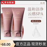純媽【官網(wǎng)艦旗店】純媽洗面奶研發(fā)品牌椰油氨基酸洗面奶護(hù)膚保濕清潔 80g/1支