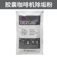 咖啡具配件清洗劑清潔粉適用illy膠囊咖啡機(jī)Y3.3X7.1Y5除水垢安全 除垢粉+X9除垢說(shuō)明