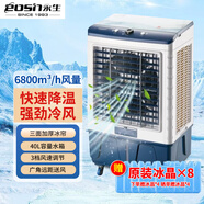 永生（eosin）空調扇強力制冷風(fēng)扇加水制冷家用商用冷風(fēng)機工廠(chǎng)餐廳網(wǎng)吧大風(fēng)量?jì)艋訚袼淇照{靜音可移動(dòng) 機械藏青 ACS-6800B 三擋240W