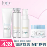 芙麗芳絲（Freeplus）freeplus芙麗芳絲套裝保濕修護(hù)補(bǔ)水護(hù)膚品 【油皮必入】潔水乳面霜