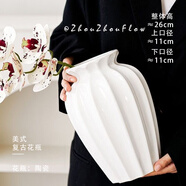 迷.妝北歐陶瓷花瓶簡約現(xiàn)代家居裝飾品客廳餐廳花藝擺件水培花器花插瓶 美式花瓶