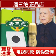 DF唐三絕降糖貼肚臍貼電視同款糖尿病貼康炳辰貼肚臍開(kāi)穴療法通用 買(mǎi)3贈3發(fā)6盒中療程送精油