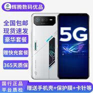 ROG 騰訊游戲手機(jī)Rog6 驍龍8+Gen1矩陣陣式液冷散熱6.0三星電競高刷屏165Hz 二手機(jī) 幻影白 12GB+128GB【贈送品牌快充套裝】 95新