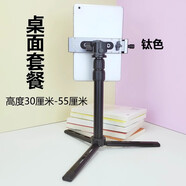 科加金屬手機平板電腦加大鋁合金熱靴夾子三腳架通用迷你12.9英寸ipad Pro直播適用于蘋(píng)果安卓 黑色+【桌面支架30-55厘米】