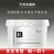 ILDONG面膜膏韓國(guó)皮膚管理軟膜粉 isov面膜竹炭軟膜粉750g