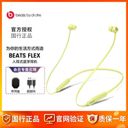 beats Flex BeatsX無(wú)線(xiàn)藍牙入耳式運動(dòng)耳機魔音掛脖耳塞騎行蘋(píng)果耳麥 Flex柚子黃+禮品 官方標配