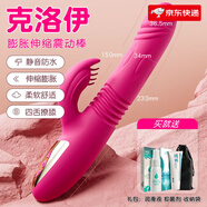 姬欲（JIUUY）成人性玩具情趣女用品震動(dòng)棒女性專用高潮自動(dòng)抽插g點(diǎn)神器 克洛伊【伸縮膨脹 四舌撩舔】+禮包