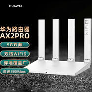 wifi6+ 華為路由 3000M真雙頻無(wú)線路由器 5G雙頻 四加寬天線 穿墻強(qiáng) 信號(hào)好\/光纖寬帶  【W(wǎng)iFi6路由】AX2 Pro 白色