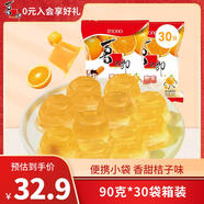 喜之郎果凍桔子味90g*30袋休閑零食大禮包  休閑兒童零食量販箱裝團購