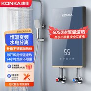 康佳(KONKA)電熱水器 即熱式恒溫變頻家用衛生間加熱器 速熱免儲水過(guò)水熱洗澡器 6000W 【配件大禮包+漏?？睢扛咝?xún)r(jià)比款 自行安裝