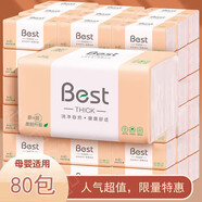 舒可樂【新人券后0.01】抽紙巾加寬加厚抽紙批發(fā)家用母嬰衛(wèi)生紙面巾紙 80包/整箱【囤貨裝】