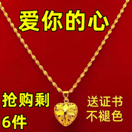 麥思姬老鳳凰999老鳳凰新項鏈女款吊墜愛心久不掉色玫瑰花水 愛心項鏈