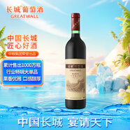 長(cháng)城 特釀3解百納干紅葡萄酒 750ml 單瓶裝 熱紅酒