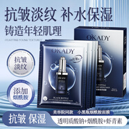 O'KADY小黑瓶面膜保濕抗皺淡化細紋細致毛孔煙酰胺熬夜滋潤補水面膜男女 小黑瓶抗皺保濕面膜【5盒/50片】