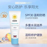 怡思?。↖SDIN）防曬面霜愛(ài)膚呵護防曬乳滋潤保濕防霜二合一清爽無(wú)需卸妝 SPF30  50ml 1瓶 兒童防曬面霜