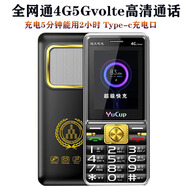 YUCUP譽(yù)國威N803通4G5G支持廣電大屏幕大電池老人機老年機快充喜馬 通黑色(2.4屏)4G5G版 官方標配充電器電池