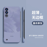 摩貝星 適用魅族21手機殼5G超薄磨砂無邊框MEIZU魅族21硅膠防摔半包散熱硬殼男女新款網(wǎng)紅簡約潮牌保護套 【薰衣草灰】磨砂散熱 魅族21