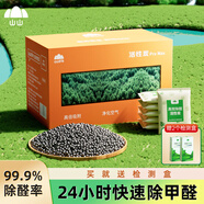 山山活性炭除甲醛碳包升級4.2kg新房室內去甲醛竹炭包清除劑