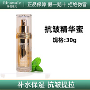 瑞倪維兒抗皺提拉套裝維穩(wěn)肌膚淡化細(xì)紋補(bǔ)水保濕康婷套盒禮盒 抗皺精華蜜30g
