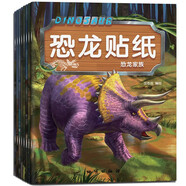 兒童恐龍粘貼紙 兒童剪紙  粘貼畫 剪紙兒童 兒童恐龍貼紙書專注力貼紙0到3歲【全8冊】到6歲以上男女寶寶卡通貼貼紙益智玩具粘貼貼畫書幼兒園 【全8冊】恐龍貼紙 