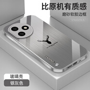ZKOZKX 榮耀x50i+手機(jī)殼LLY-AN00保護(hù)套玻璃新款麋鹿拉絲紋全包鏡頭防摔薄硬殼軟邊高檔 【銀灰色】拉絲紋-麋鹿 榮耀 X50i+