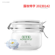 佰草集（HERBORIST）新七白系列煥白亮膚補(bǔ)水滋養(yǎng)美膚白皙護(hù)膚品 佰草集新七白嫩膚面膜500g