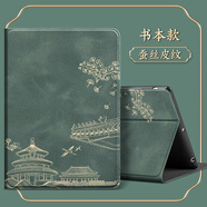 繪畫師 適用小米平板7Ultra/7SPro保護套12.4/12.5英寸硅膠小米Pad5/6SPro/6Max電腦11/14寸國潮防摔皮套 【宮鎖銀杏-無筆槽】蠶絲皮套 小米平板7/7Pro(11.2