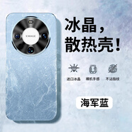 超甲【冰晶散熱】適用華為mate60pro手機(jī)殼新款mate50pro磨砂超薄鏡頭全包pro+防摔高級(jí)感40男女外殼 【深空藍(lán)】冰晶散熱-電鍍硅膠軟邊-不沾指紋 華為 Mate 60 Pro/Pro+