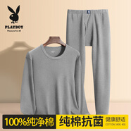 花花公子秋衣秋褲男100%棉薄款男士秋冬棉抗菌保暖內(nèi)衣男套裝打底棉毛褲 淺麻灰圓領(lǐng)【100%棉】 XL