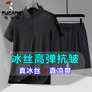 啄木鳥父親節(jié)禮物兩件套冰絲短袖t恤男爸爸夏季彈力中年涼感polo翻領(lǐng)衫 黑色+黑短褲 XL ( 建議115-135斤 )