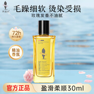 阿道夫護發(fā)精油燙染修護受損玫瑰潤發(fā)精華免洗持久留香改善干枯防毛躁 盈滑柔順護發(fā)精油30ml